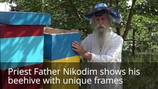 Пчеловодство в Украине: Богородичное пчеловедение Отца Никодима