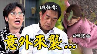 願望｜EP175預告 蜜亞被搶劫！金鋒遭人打到變豬頭　詩涵得知身世真相嚇歪 Desires│Vidol.tv