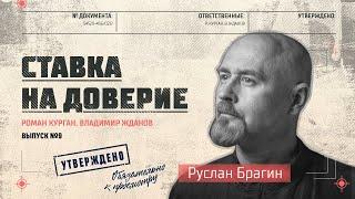 Пить лучшее, но в меру! Руслан Брагин: дорогие напитки, инвестиции в виски и культура потребления