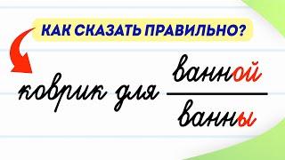 Эти слова постоянно путают! В чём разница? Разбираемся раз и навсегда