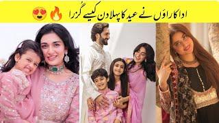 Pakistani Actresses Celebrating Eid Day 1 Beautiful Pictures