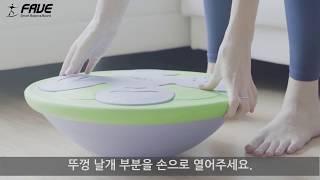 [페이브(FAVE) 센서볼] 연결과 사용법│페이브(FAVE)