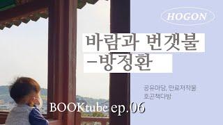 ep06_바람과 번갯불1 그리고 수원시청역 사거리