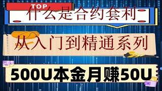 实盘分析一波,预计会有所回调 期限套利真的稳赚不赔吗|Create#怎么炒币##炒币入门 #自动交易策略，#币安网格机器人。#套利交易，#比特币教程|#炒币平台，#交易策略