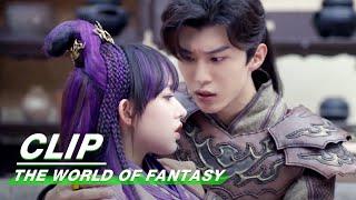 Clip: Does He Love Cheng Xiao Even 1000 Years Passed Away? | The World of Fantasy EP31 | 灵域 | iQiyi