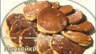 Панкейки тает во рту .ЗА 5 МИНУТ  #панкейкинакефире #рек #pancakes #pancakesrecipe #pancake #панкейк