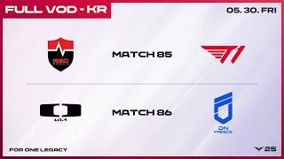 NS vs T1 - DK vs DNF | 2025 LCK
