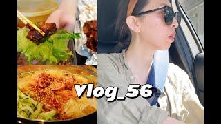 Vlog.56 How to Make Chili Oil | Summer Dinners