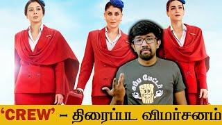 'Crew' Movie Review in Tamil | Rajesh A Krishnan - Tabu, Kareena Kapoor Khan, Kriti Sanon