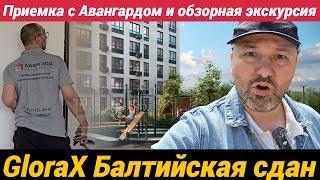 Приемка квартиры с Авангардом в ЖК Глоракс Балтийская и обзорная экскурсия по сданному дому