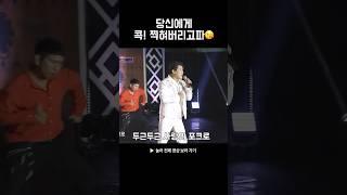 당신에게 콕! 찍혀버리고파 #나상도 #콕콕콕 #전국탑텐가요쇼
