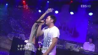Epik High - 트로트 (Trot) @ EBS 스페이스 공감
