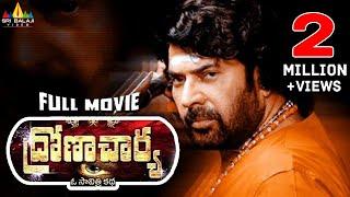 Dronacharya Telugu Full Movie | Mammootty, Navya Nair | Sri Balaji Video