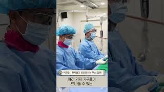 환자들이 궁급해 하는 핵심 질문 #세브란스 #색전술 #인터벤션