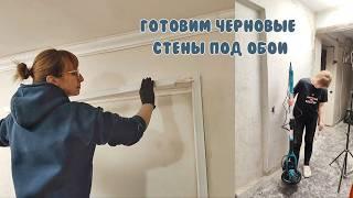 ШТУКАТУРИМ стены в СЪЁМНОЙ квартире/ТРЁШКА В ДЕРЕВНЕ 3/ Ремонт своими руками / Декор молдингами