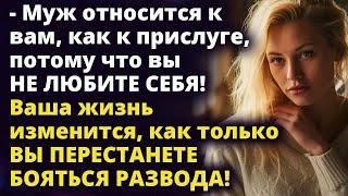 Ваша жизнь изменится, как только вы перестанете бояться развода! Истории любви до слез