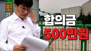 경매초보가 할 수 있는 갑질! 기초만 알아도 500은 법니다! 낙찰받고 채무자가 찾아오면 이렇게 얘기하세요