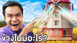 มีอะไรข้างในกังหันลม Netherlands ? | เที่ยวมั้ยครับ EP.52