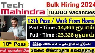 part time job | tech Mahindra work from home job|private job|WFH/WFO Jobs| part time date entry job