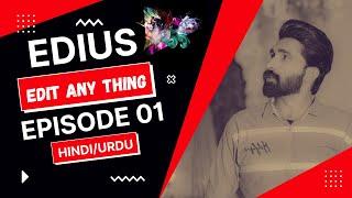 Edius X Complete Training Course For Beginner Class-01 | Urdu/Hindi