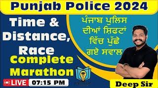 Race, Time & Distance For Punjab Police | Time & Distance For PSSSB | Maths Marathon By Deep Sir |