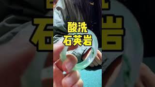 翡翠手镯鉴定，小姐姐的一条冰种飘花手镯竟是酸洗染色石英岩？又称“马来玉”在假货市场很常见，翠友们买翡翠手镯一定要擦亮眼睛。