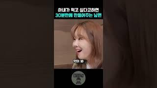 아내를 위해 요리해주는 남편