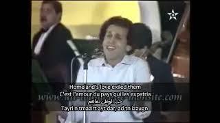 Ammouri Mbarek- Gennevilliers (With English, French, Arabic and Tamazight subtitles)