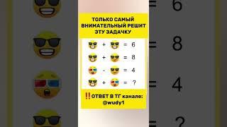 Эта задачка из СССР, которая проверит вашу внимательность!