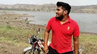 hamaare gaanv ka dharan || हमारे गांव का धरण ||village || prathamesh thombare