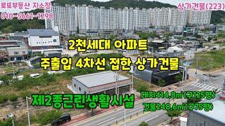 칠곡 상가 매매 로또 부동산