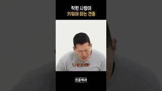 이렇게 착할 수가 있나