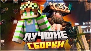 Эта Сборка ПОЛНОСТЬЮ Поменяла Игру... | Обзор Интересной Minecraft Сборки Arcania 1.4