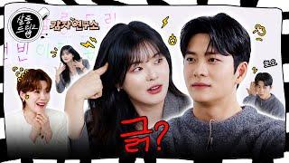 If my best friend sends a heart emoji to my partner? | EP. 80 Lee Sun Bin, Kang Tae Oh | Salon Drip2