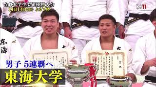 2021年度全日本学生柔道優勝大会 事前番宣