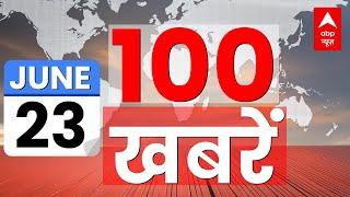 LIVE: देश-दुनिया की 100 बड़ी खबरें फटाफट अंदाज में | Breaking News | Arvind Kejriwal | NEET Exam Row