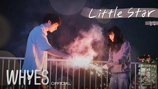 폴킴 (Paul Kim) - Little Star | 남은 인생 10년 | Lyric Video