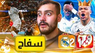 أسلحة مدريد لا تنتهي