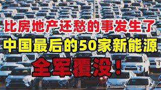 活了半辈子没见过这场景！大批人卖车换粮！用以缓解经济压力，保时捷在中国销量暴跌40%！豪车不香了！新能源销量暴跌，比房地产销售更愁的事发生了#新能源#豪车销量暴跌#中国汽车市场#二手车#中国