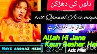 Aziz Miyan Qawwali: Allah Hi Jane  con Basha hai