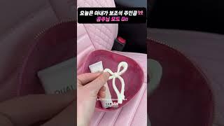 오늘은 아내가 보조석 주인공 공주님 모드 On