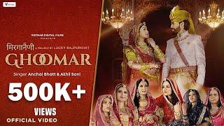 Ghoomar (मिरगानैणी) | Anchal Bhatt | Sandeep Dadhich | Lokesh Bhatt & Nishtha | Lucky Rajpurohit