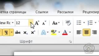 Работа в программе Microsoft Word 2010