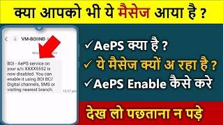 AePS Service Kya hota hai/ aeps service is disabled for this bank/ boi AePS Service Disabled message