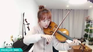 【揉揉酱】小提琴演奏 阿冗《你的答案》【RouRouJiang】violin playing 阿冗《你的答案》