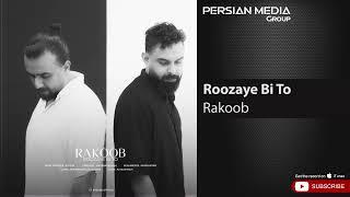 Rakoob - Roozaye Bi To ( راکوب - روزای بی تو )