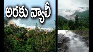 Discover AP | Top Tourist Places To Visit in Araku Velley | AP Prime Tv | SAPNET | Govt Of AP