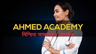 AHMED ACADEMY: UPCOMING VIDEOS.