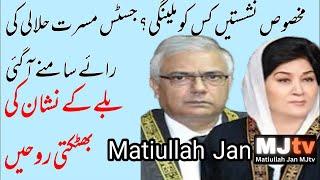 Judges struggle to defend past positions in special seats case, Faisal Siddiqui adv corners bench
