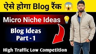 Best Micro Niche Blog Ideas  | Low Competition Blogging Ideas (Part-1) | Keyword Research For Blog